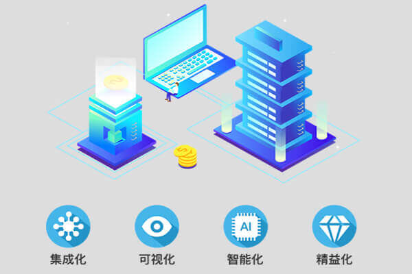 信息系統(tǒng)集成的價(jià)值與挑戰(zhàn) 構(gòu)建未來的數(shù)字化紐帶